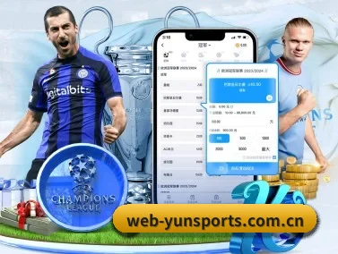 云体育 APP(yunsports)